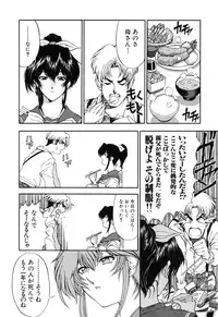 [Sena Youtarou] JOKER