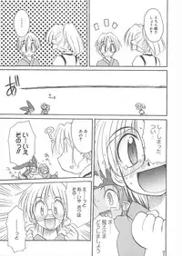 [Fujimoto Sei] Watashi no Maoh sama