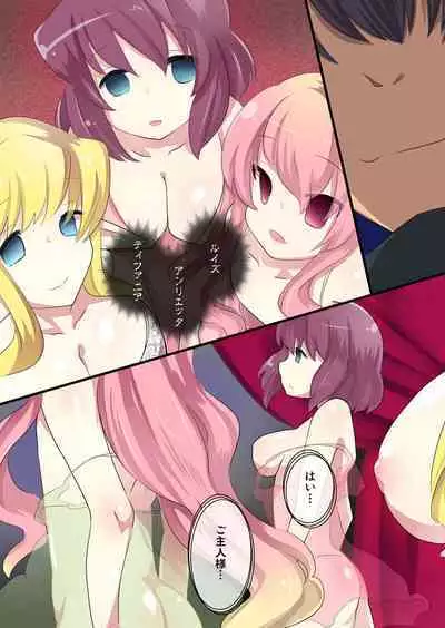 Zero no Tsukaima Sennou Manga