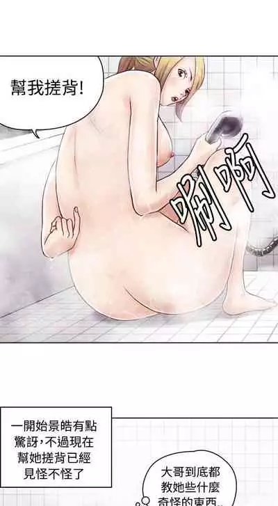 生物學的女性攻略法