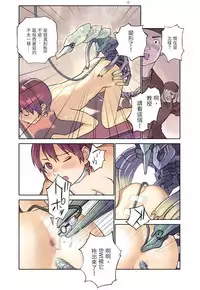 [Orange Bullet (Hanainu)] ORANGE 14-1 [Chinese]