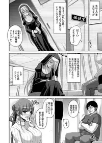 [Nikusoukyuu.] Hanazono no Mesudorei Ch. 1-6