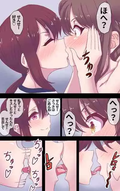 [Akuta (Kiya Mayu)] Iku no Gamangēmu!