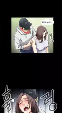 Dangerous Play Ch.1 (English) (Ongoing)