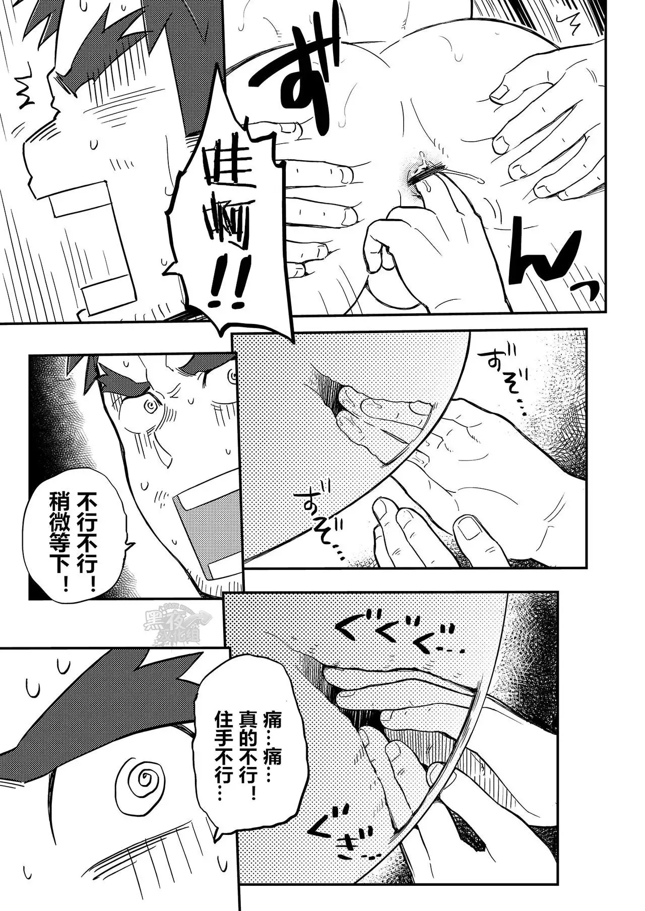 DOBLE WHIP ESCALATIONE | 进击的双重触手