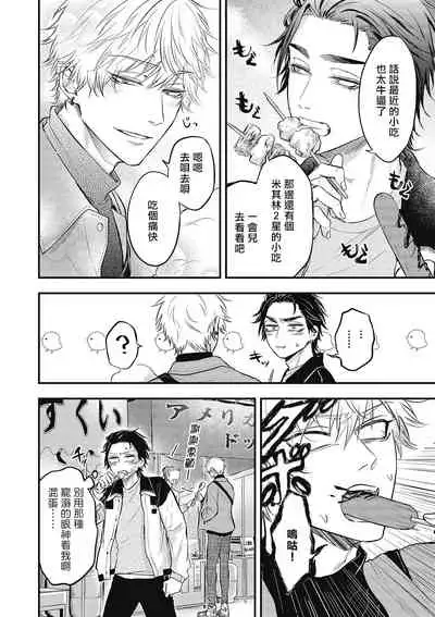 pop one's cherry Vol. 1-6 + 番外