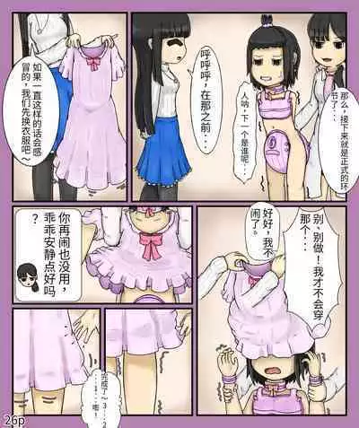 Girls world side FSG(机翻汉化)