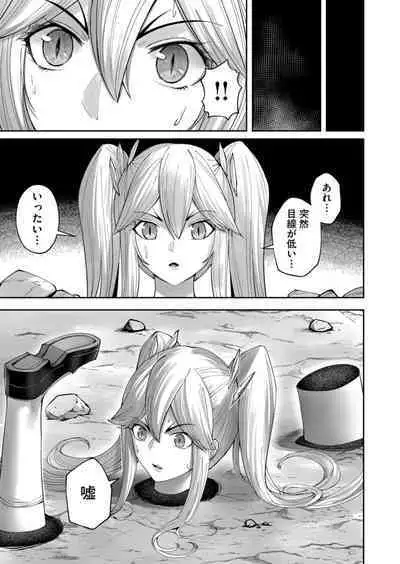 Kichiku Eiyuu Vol.06