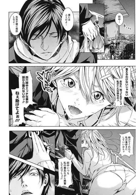 AneDol ~Onee-chan wa Idol~