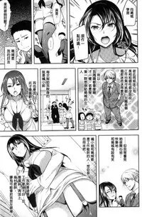 [Ohkami Ryosuke] Fuufu no Kizuna -Tsuma wa Wakazou no Nikubenki- | 夫婦之絆 妻子是別人的肉便器 [Chinese]