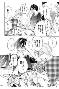 [Mikumo Yuzuru] Douteimaku Shounen