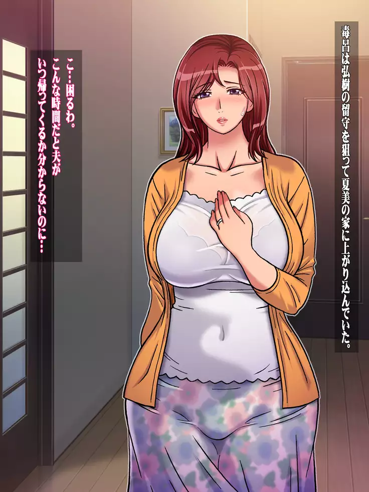 Mureru Tsuma Niku Kouhen