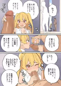 [Irotenya] Chinpo Uri no Ossan