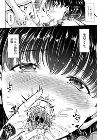 [Yabitsu Hiro] Kairakuizonshou Ch.1-5