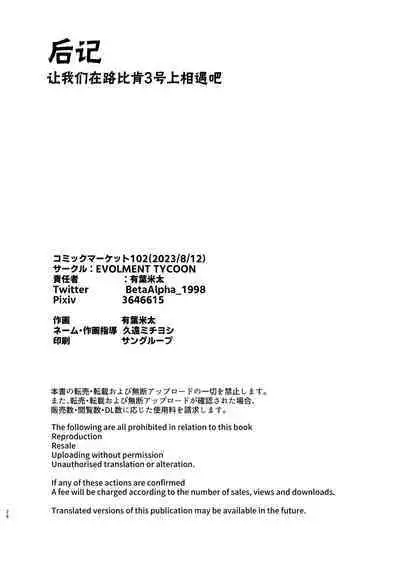 Shikatte Goshujin-sama!! | 快叱责我主人大人!!