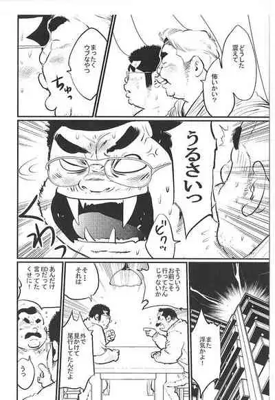 [Kobinata] Bakappuru (SAMSON No.381 2014-04)