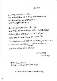 [Digital Lover] Rough Sketch 03