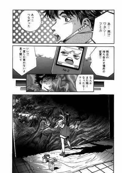 プリティINモバイル 1巻