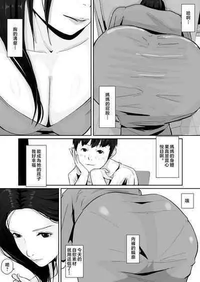 Haha no Karada ni Muramura Shiteru