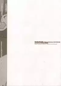 (Shota Scratch 16) [Article 60 of Criminal Code (Shuhan)] RaKuGaKi./Monochrome.[20120219] (Various)