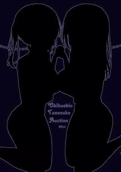 Chiku Shio Tanetsuke Auction