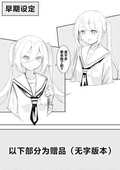 Kaeriuchi Yuri Sex 2 | 回击百合性爱2