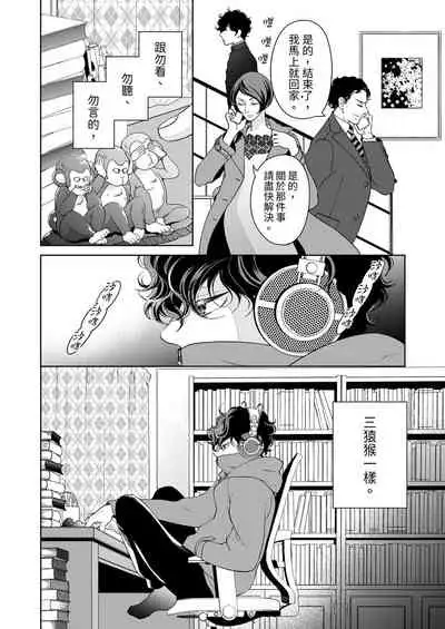 将妳的一切全部拥入怀中~交往0日、立刻结婚！？~ 01-23 Chinese [拾荒者汉化组]