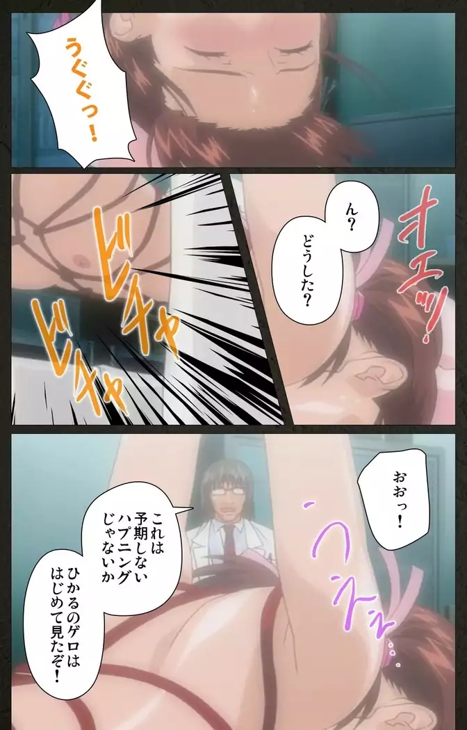 Yakin Byoutou Kranke Kodama Hikaru Complete Ban