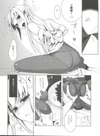 (Futaket 7) [abgrund (udk)] MARIA+MANIA (Maria†Holic)