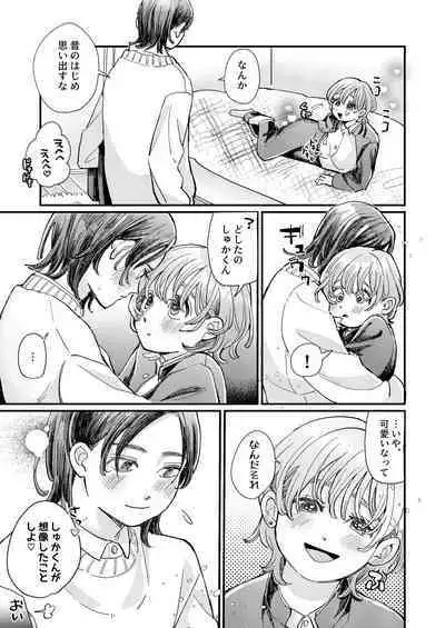 just a little time slip