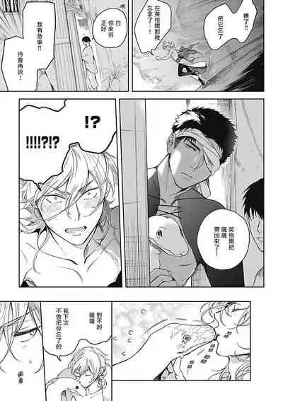 Sahara no Sekiganrou | 撒哈拉的独眼狼 1-4