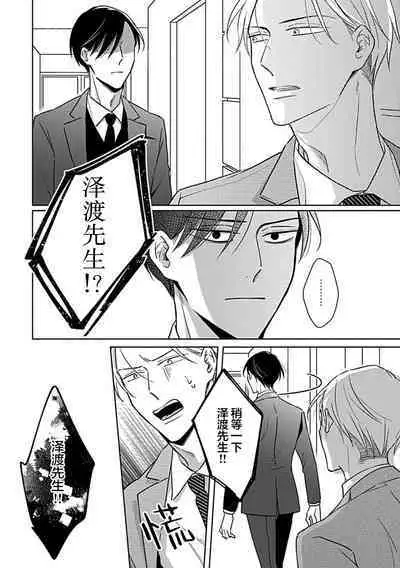 Hypnotic Eyes | 催眠之瞳