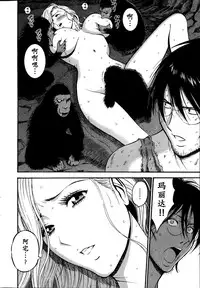 [Nagashima Chousuke] Kigenzen 10000 Nen no Ota | 来到紀元前1万年的阿宅 Ch. 4-16 [Chinese] [dragonolim个人中文翻译]