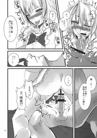 (Touhou Kamuisai 4) [KOTI (A Toshi)] 1 day my maid (Touhou Project)