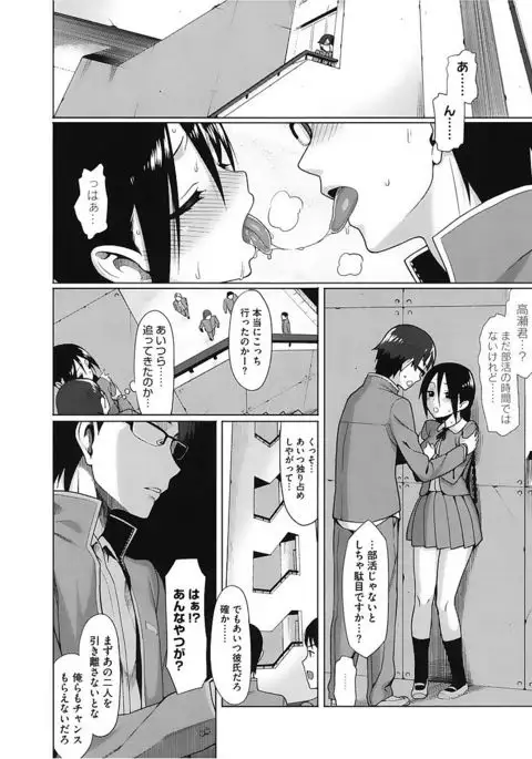 Core Colle Vol. 2 Joshikousei Hen