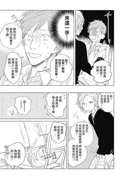 [Nago Nayuta] Houkago no Ghost | 放课后的幽灵 Ch. 1-5 [Chinese] [拾荒者汉化组] [Digital]