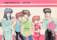 Zendai Mimon 3 (Ranma) (Yaoi)
