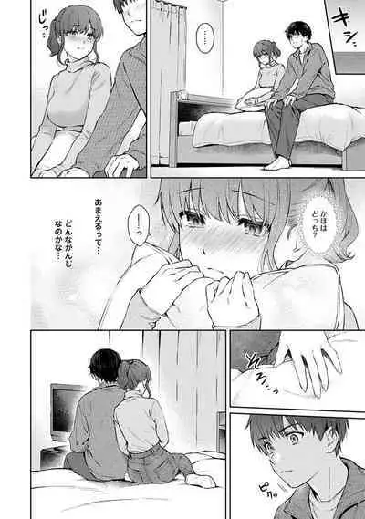 Sensei to Boku Ch. 1-13