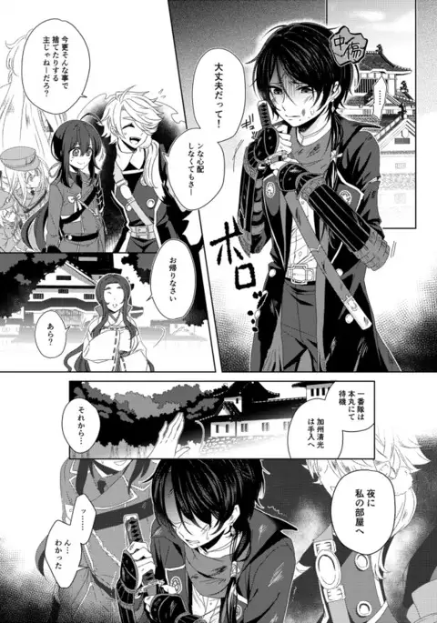 Anata o Sukide Gomennasai