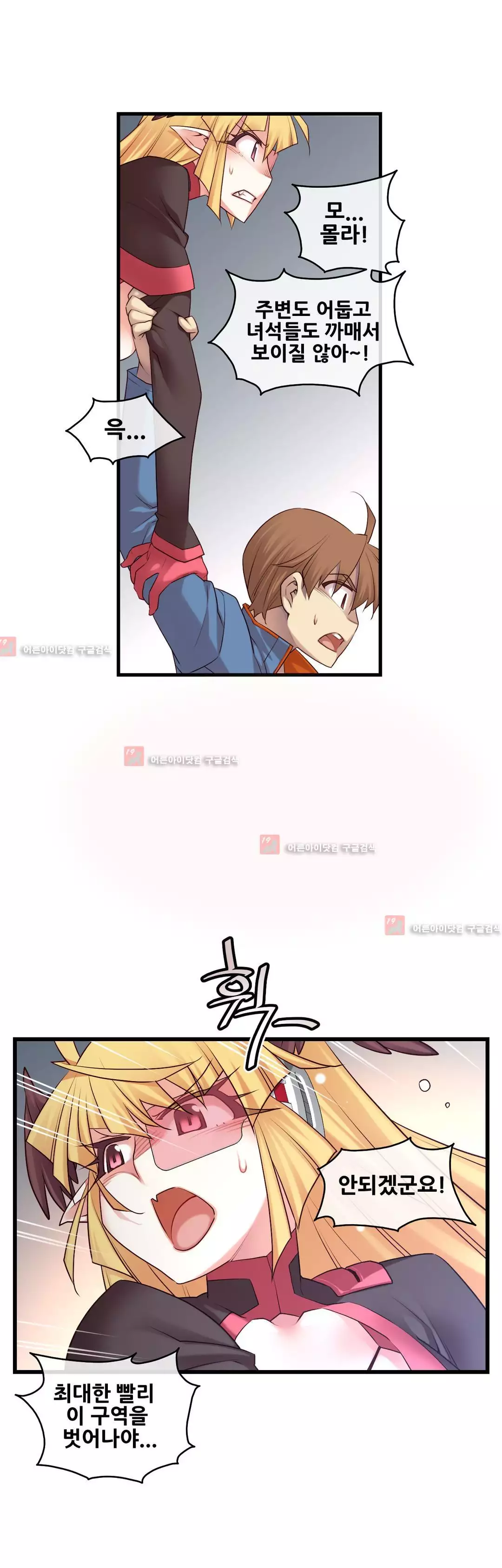 Master in My Dreams Ch.90-121