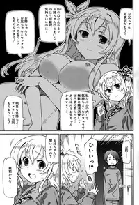 Juicy No. 12 2016-01