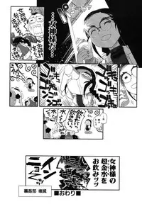 [Kirie Masanobu] LeviAThaN2