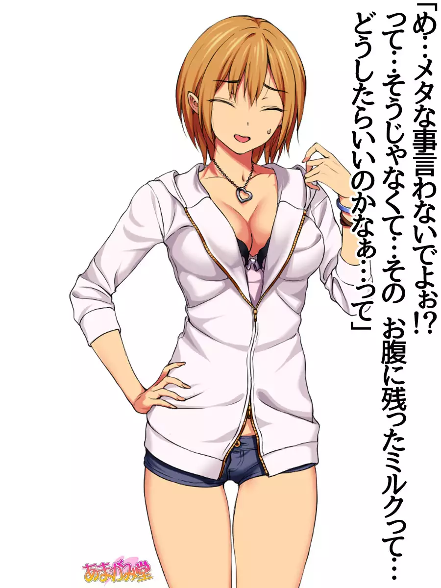 Jimiko-san Dai 2-bu Ch. 1-7.1