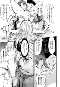 [KON-KIT] Bitch Trap