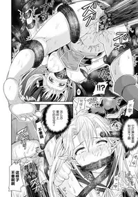 [Chimichanga] Inside Dark (Parallel World Kanojo) [Chinese] [無邪気漢化組] [Digital]