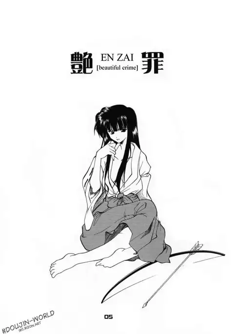 Enzai