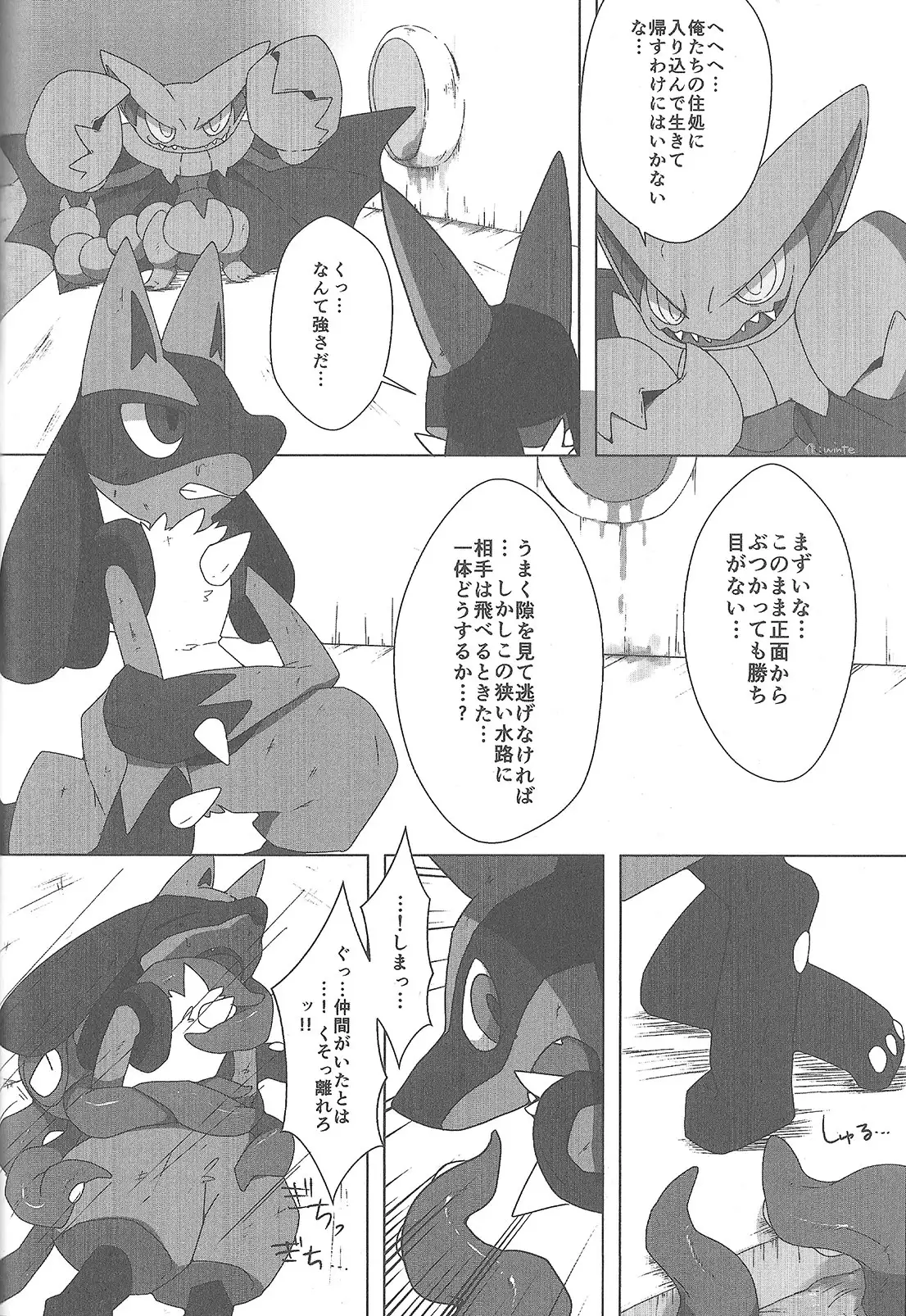 LUCARIO IJIME ANTHOLOGY