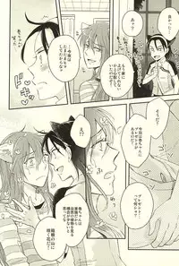 (Zenkai Cadence 6) [stardrops (supi)] MOUNTING+ (Yowamushi Pedal)