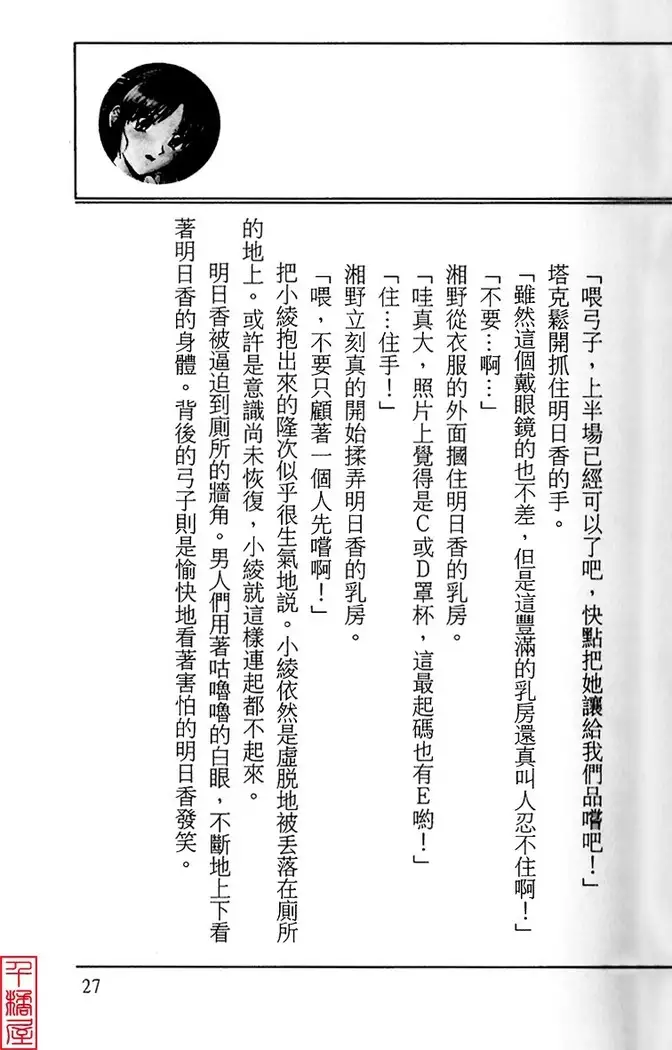 Kyouhaku～Owaranai Ashita～