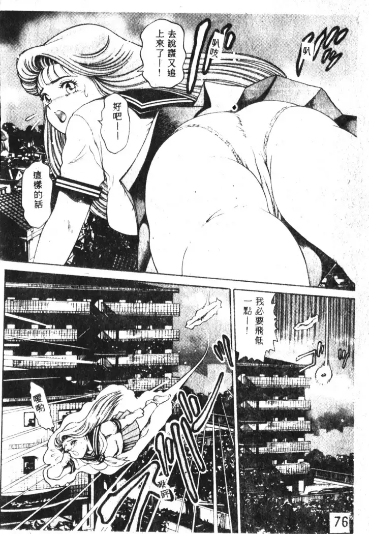 Nami SOS! Incubi Hunter Nami Vol.1 First Battle